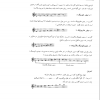 کتاب تئوری موسیقی الف تا ی نمونه2